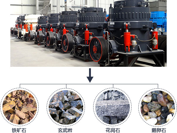 鐵礦石/花崗石圓錐91好色先生APP下载